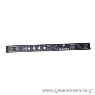 ΜΕΜΒΡΑΝΗ ΔΙΑΚΟΠΤΗ ΑΠΡΦ ELICA TEMPEST ΜΕΜΒΡΑΝΗ ΔΙΑΚΟΠΤΗ ΑΠΡΦ ELICA TEMPEST