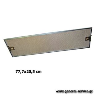 ΦΙΛΤΡΟ ΜΕΤΑΛΛΙΚΟ DAVO SIGMA 90 (777X205mm)