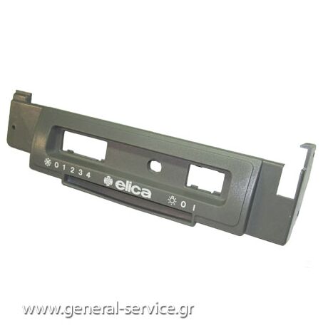 ΚΑΛΥΜΜΑ ΔΙΑΚΟΠΤΗ ΑΠΡΦ ELICA K2XS ΕΜΠΡΟΣ (ΚΤΡΓΘ)